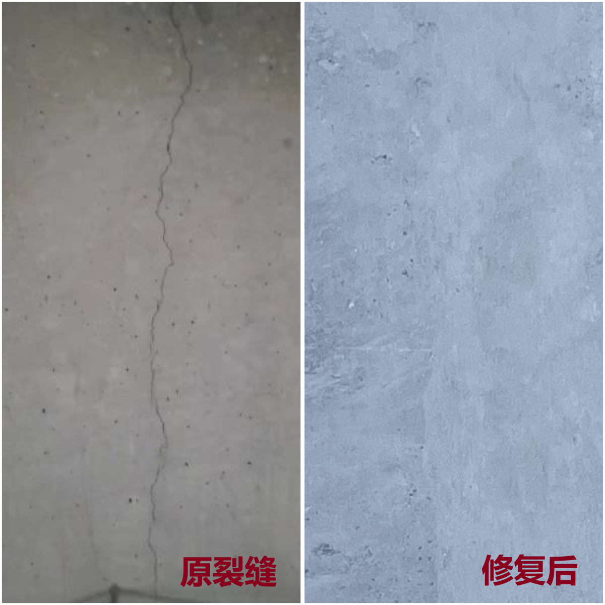 无痕修复效果拼图.png