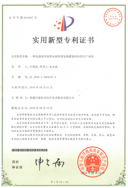 一种高强度环保型水溶性聚氨酯灌浆材料的生产系统