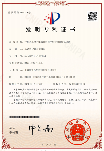 一种水工泄水建筑物表面单组分聚脲修复方法